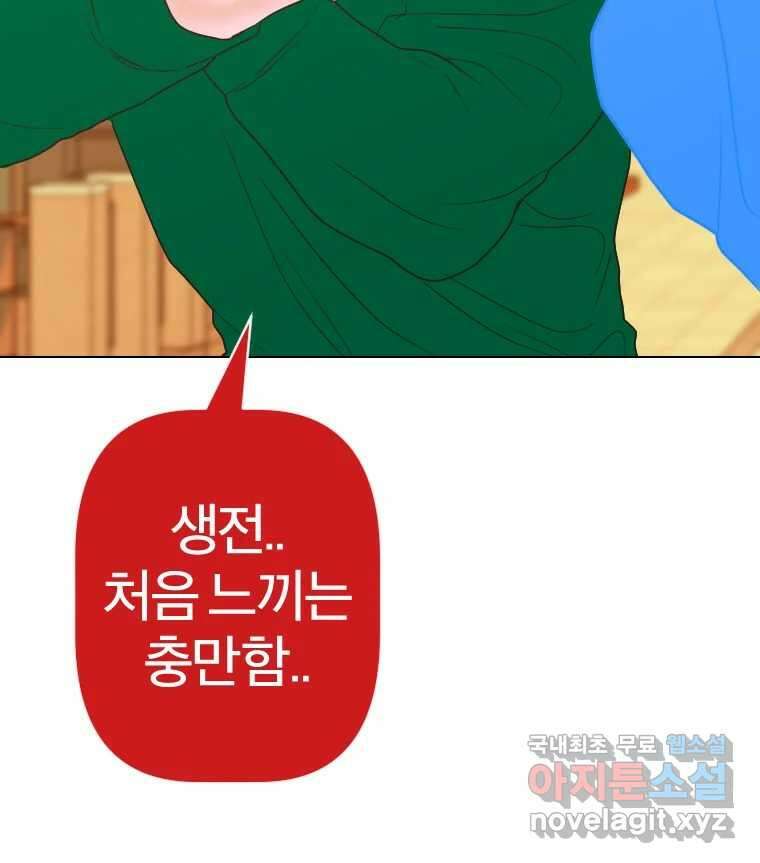 짝과 적 62. 얼굴만 봐도 좋으니 시렁 123
