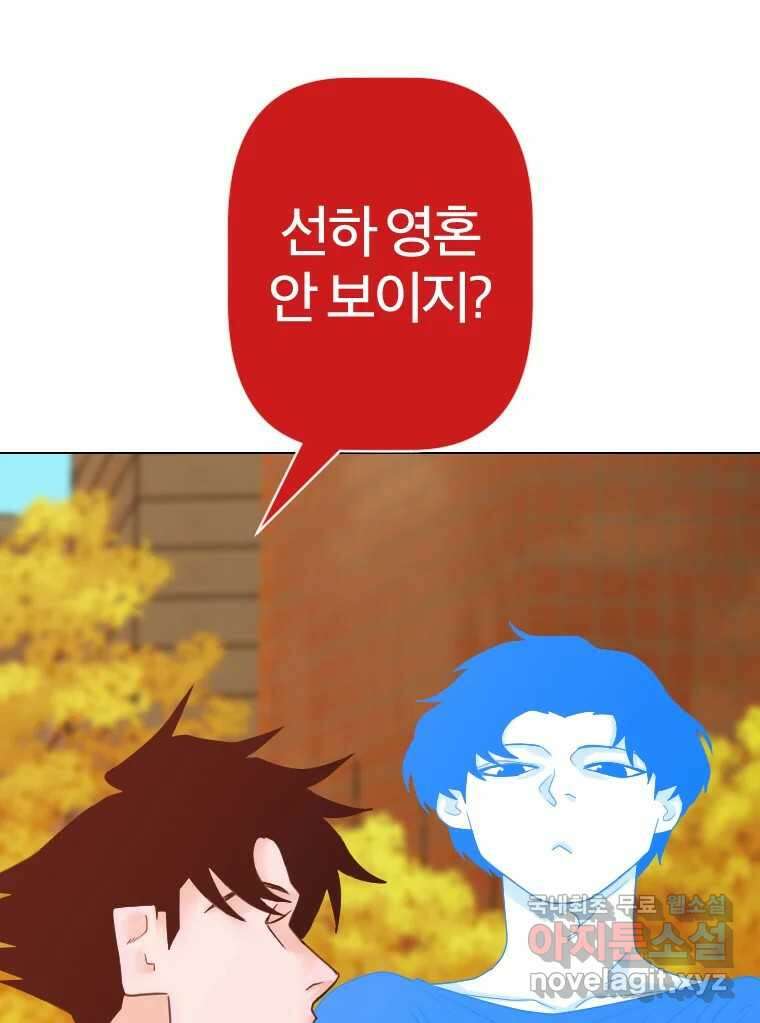 짝과 적 62. 얼굴만 봐도 좋으니 시렁 124