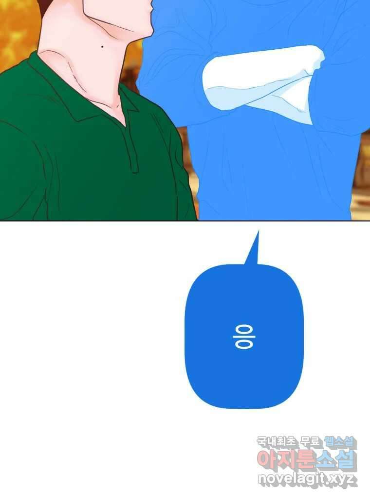 짝과 적 62. 얼굴만 봐도 좋으니 시렁 125