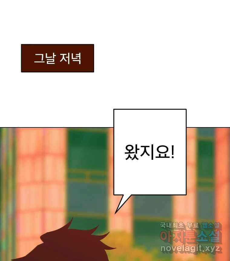 짝과 적 62. 얼굴만 봐도 좋으니 시렁 128