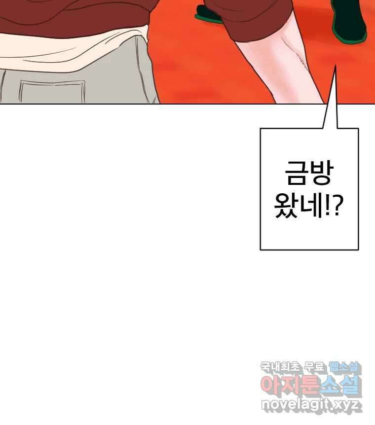 짝과 적 62. 얼굴만 봐도 좋으니 시렁 130