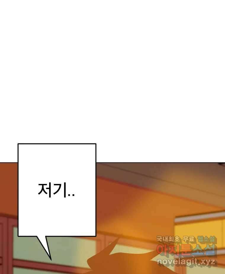 짝과 적 62. 얼굴만 봐도 좋으니 시렁 133