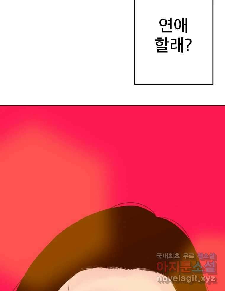 짝과 적 62. 얼굴만 봐도 좋으니 시렁 139