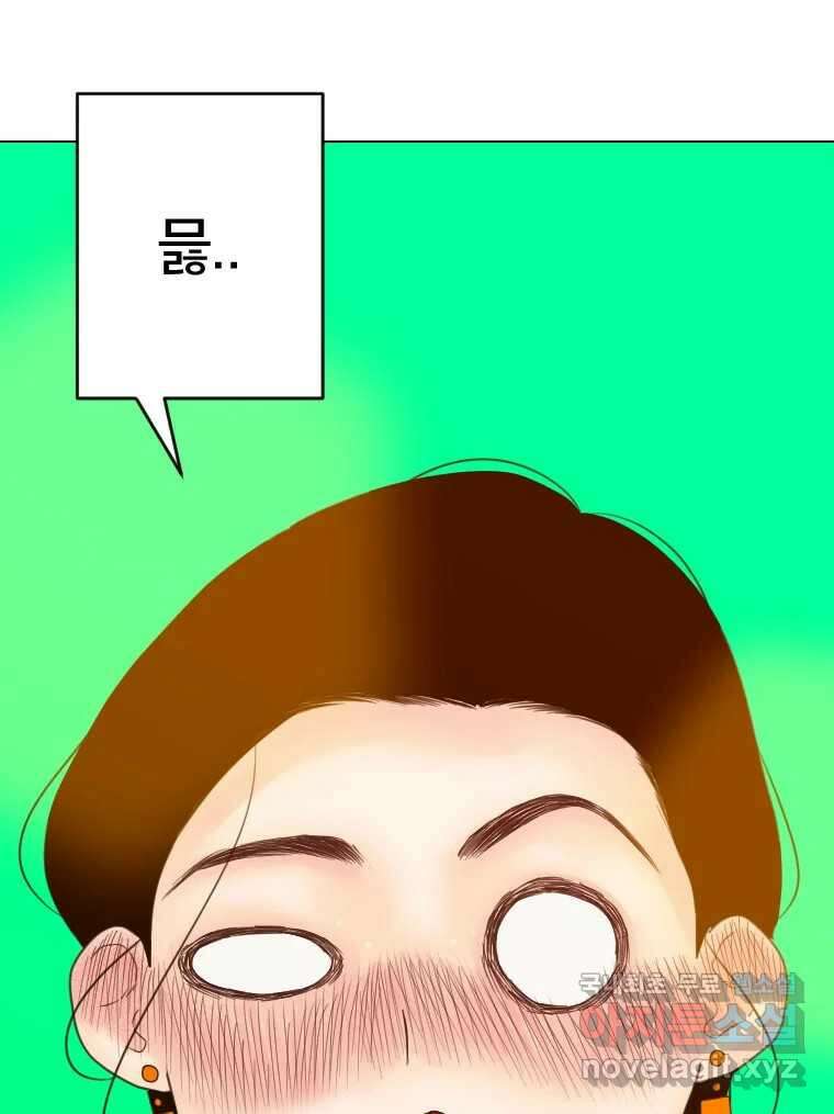 짝과 적 62. 얼굴만 봐도 좋으니 시렁 141