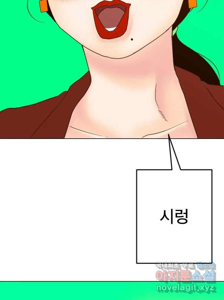 짝과 적 62. 얼굴만 봐도 좋으니 시렁 142