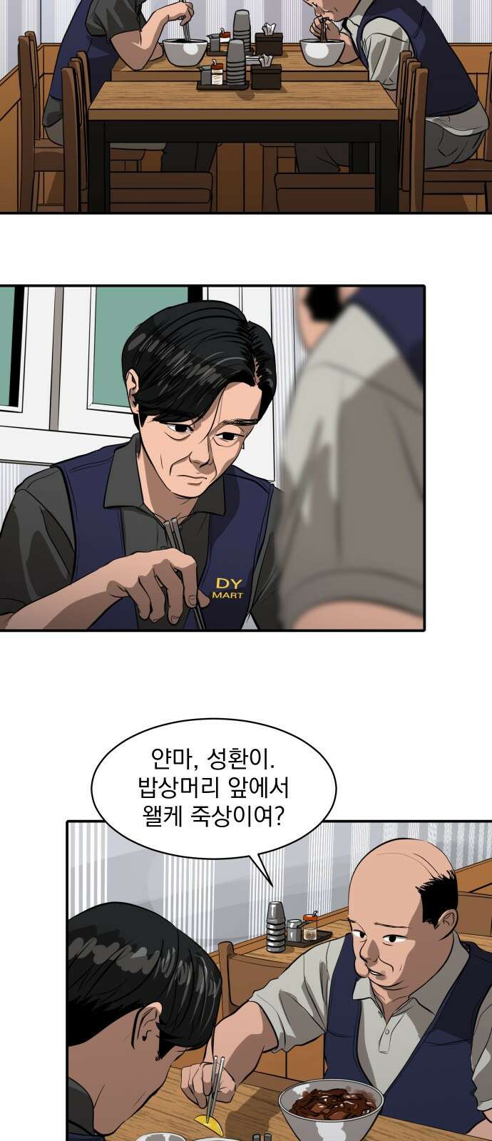 수희0(tngmlek0) 99화 3