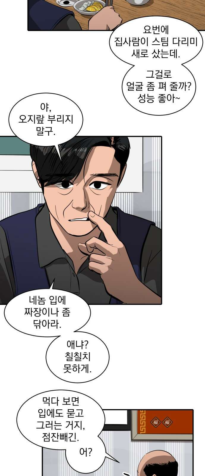 수희0(tngmlek0) 99화 4