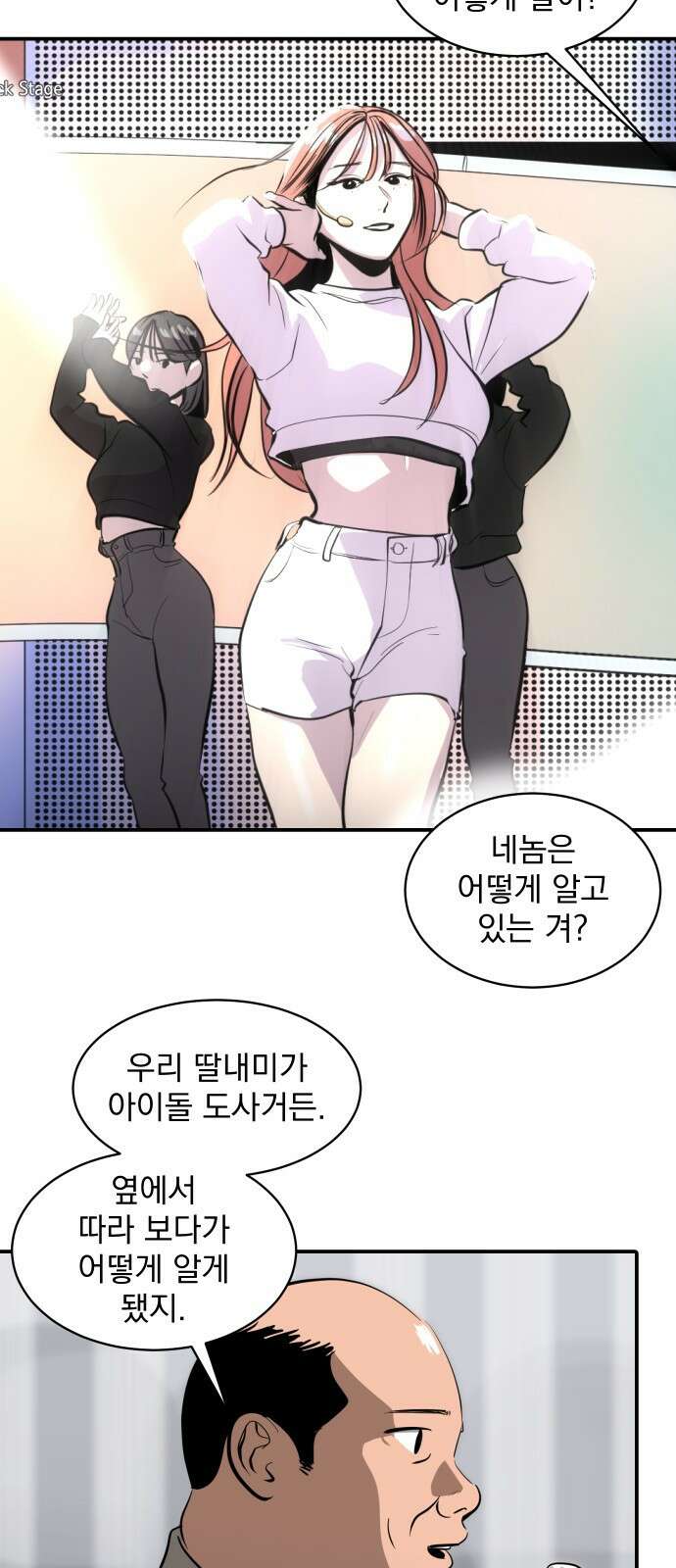 수희0(tngmlek0) 99화 7