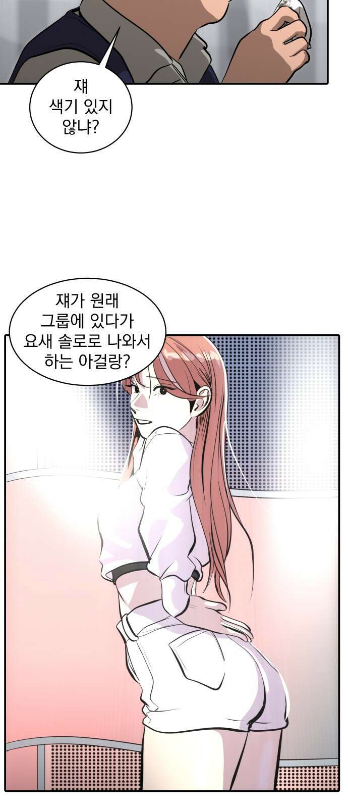 수희0(tngmlek0) 99화 8