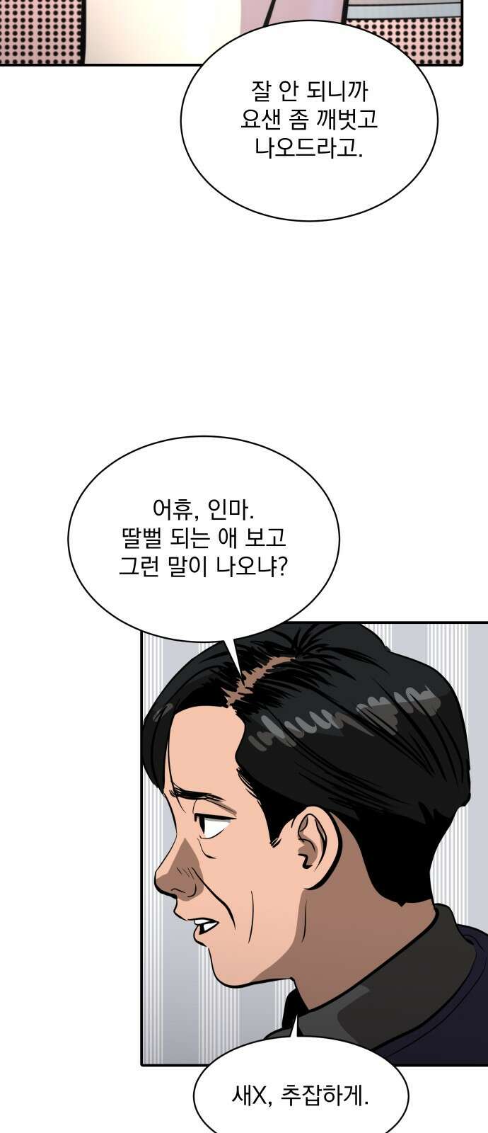 수희0(tngmlek0) 99화 10