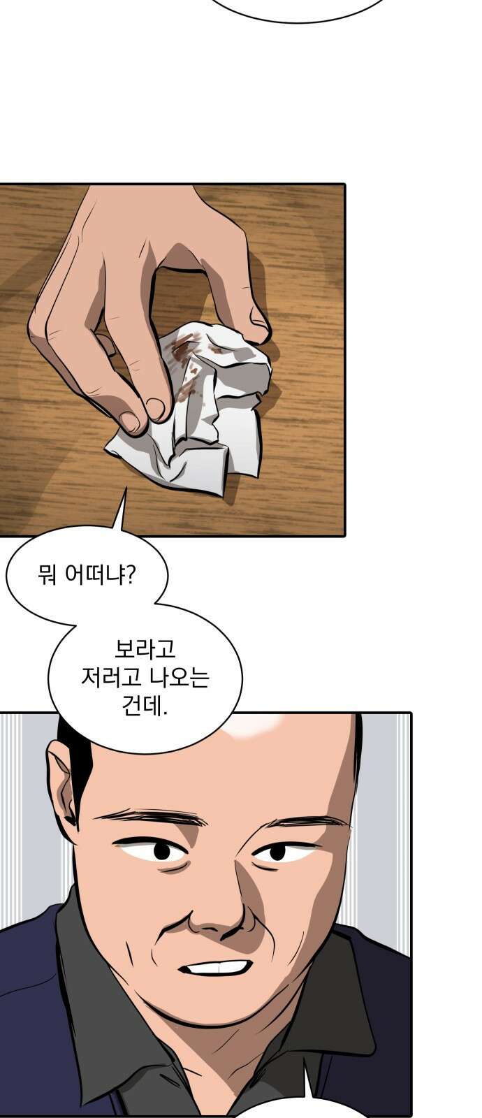 수희0(tngmlek0) 99화 11