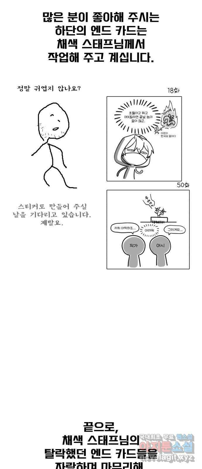 아카데미에 위장취업당했다 시즌1 후기 7