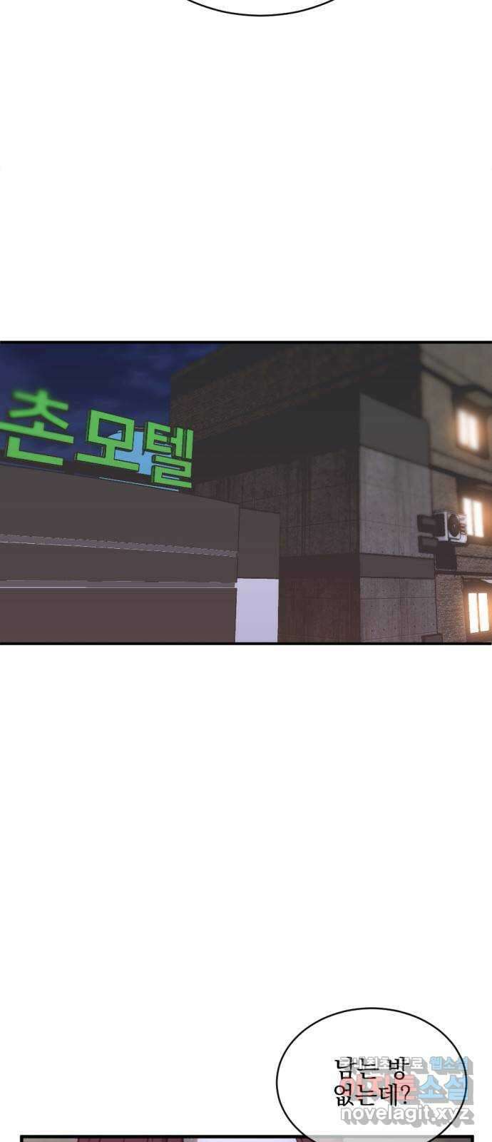 첫날밤만 세 번째 23화 2