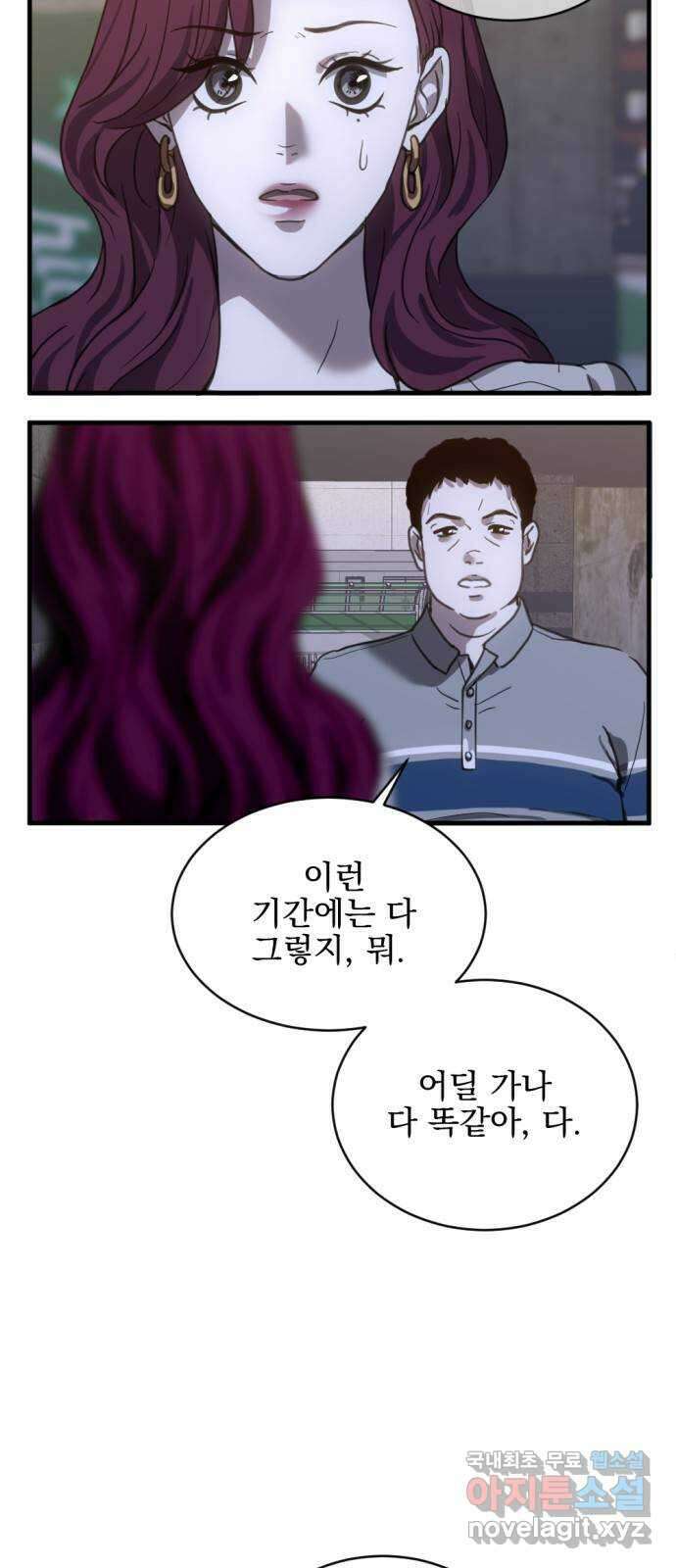 첫날밤만 세 번째 23화 3