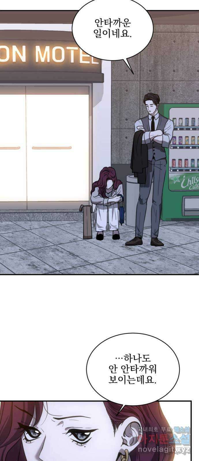 첫날밤만 세 번째 23화 4