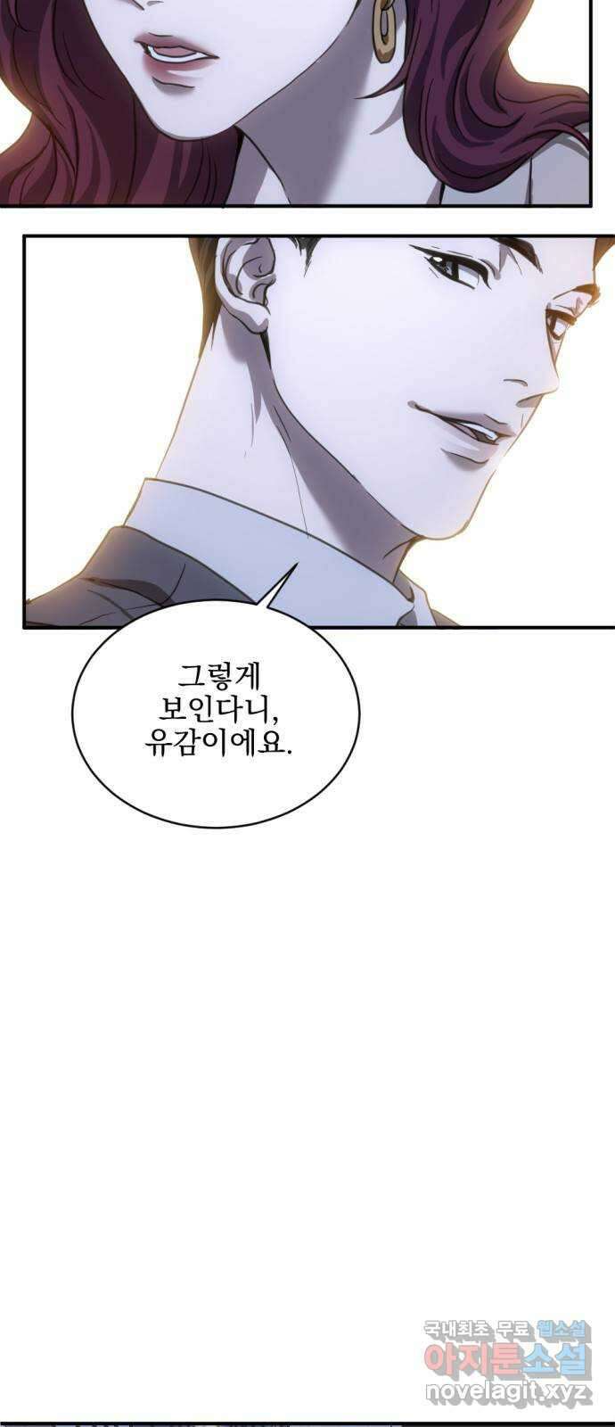 첫날밤만 세 번째 23화 5