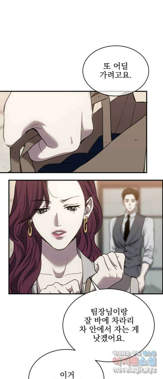 첫날밤만 세 번째 23화 9