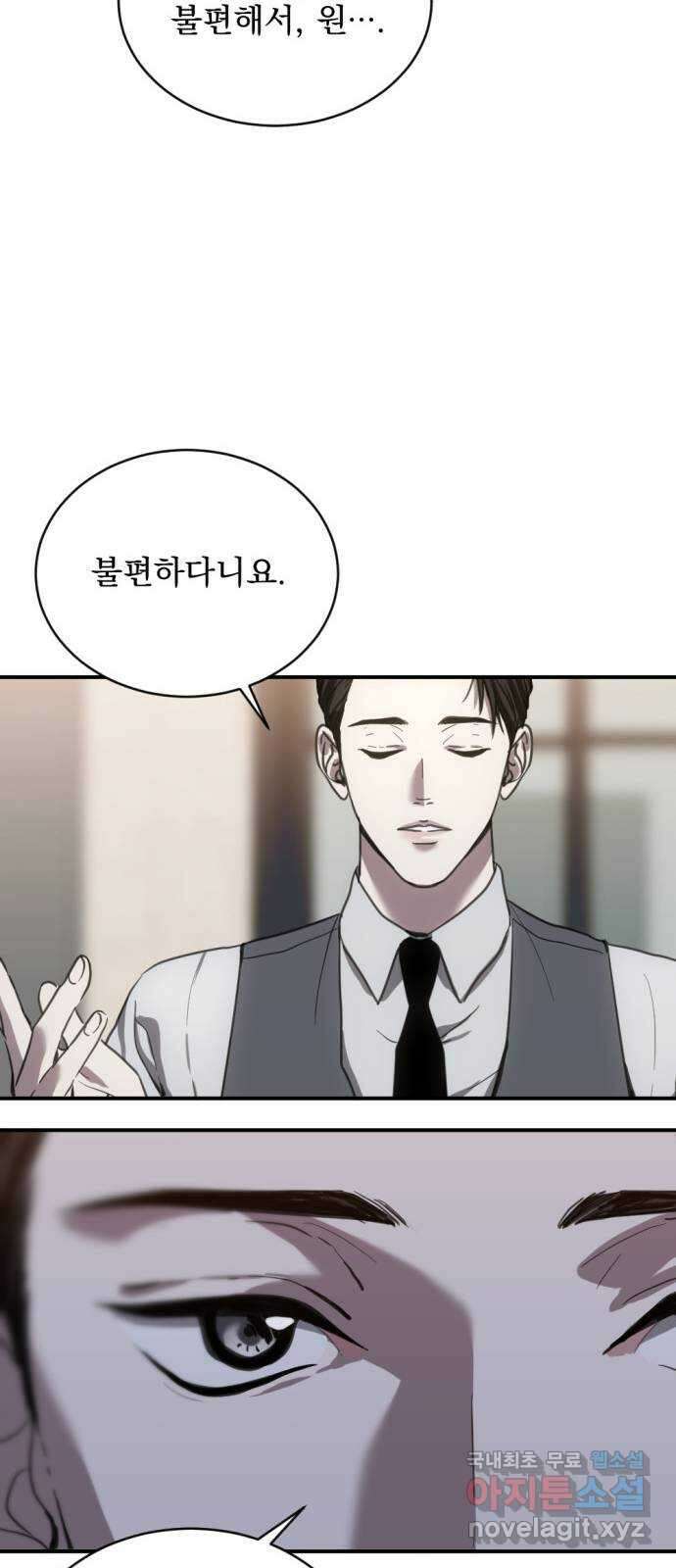 첫날밤만 세 번째 23화 10