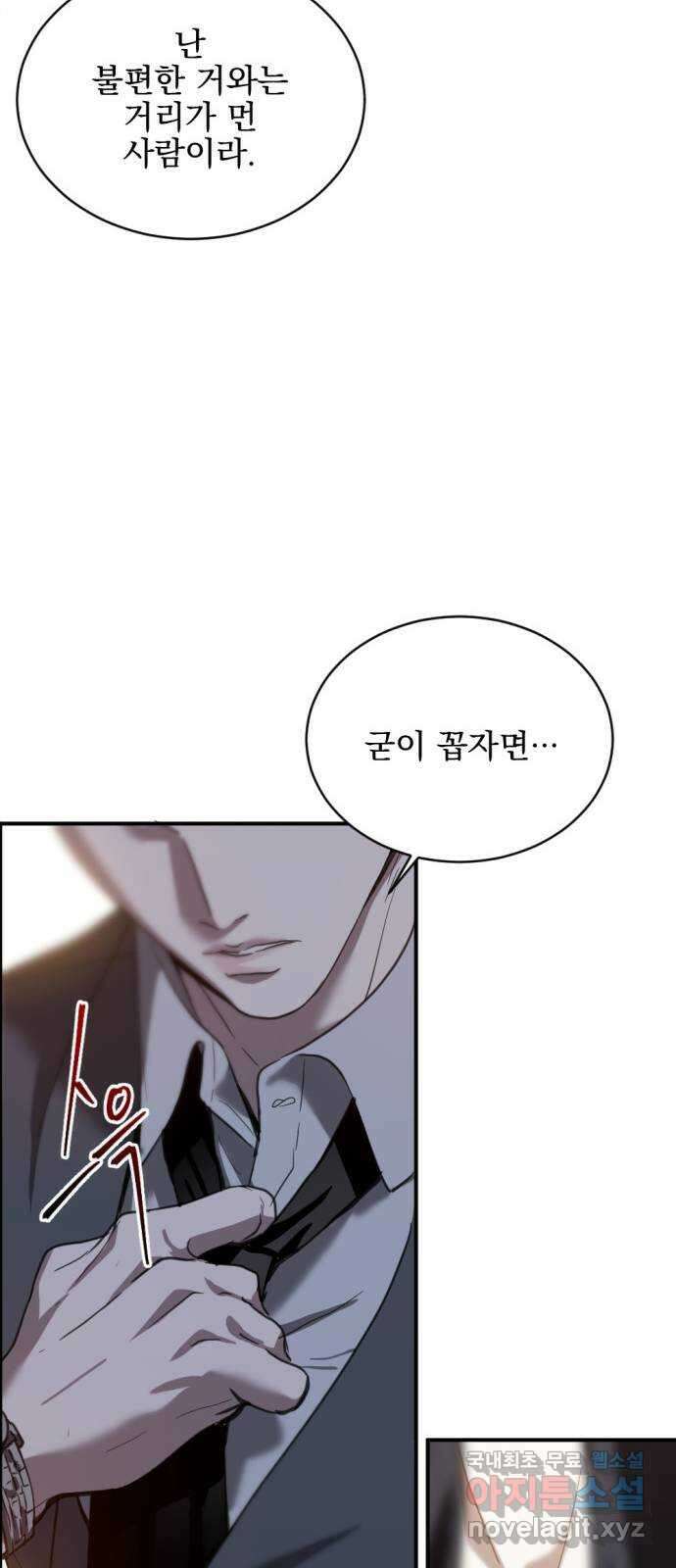첫날밤만 세 번째 23화 11