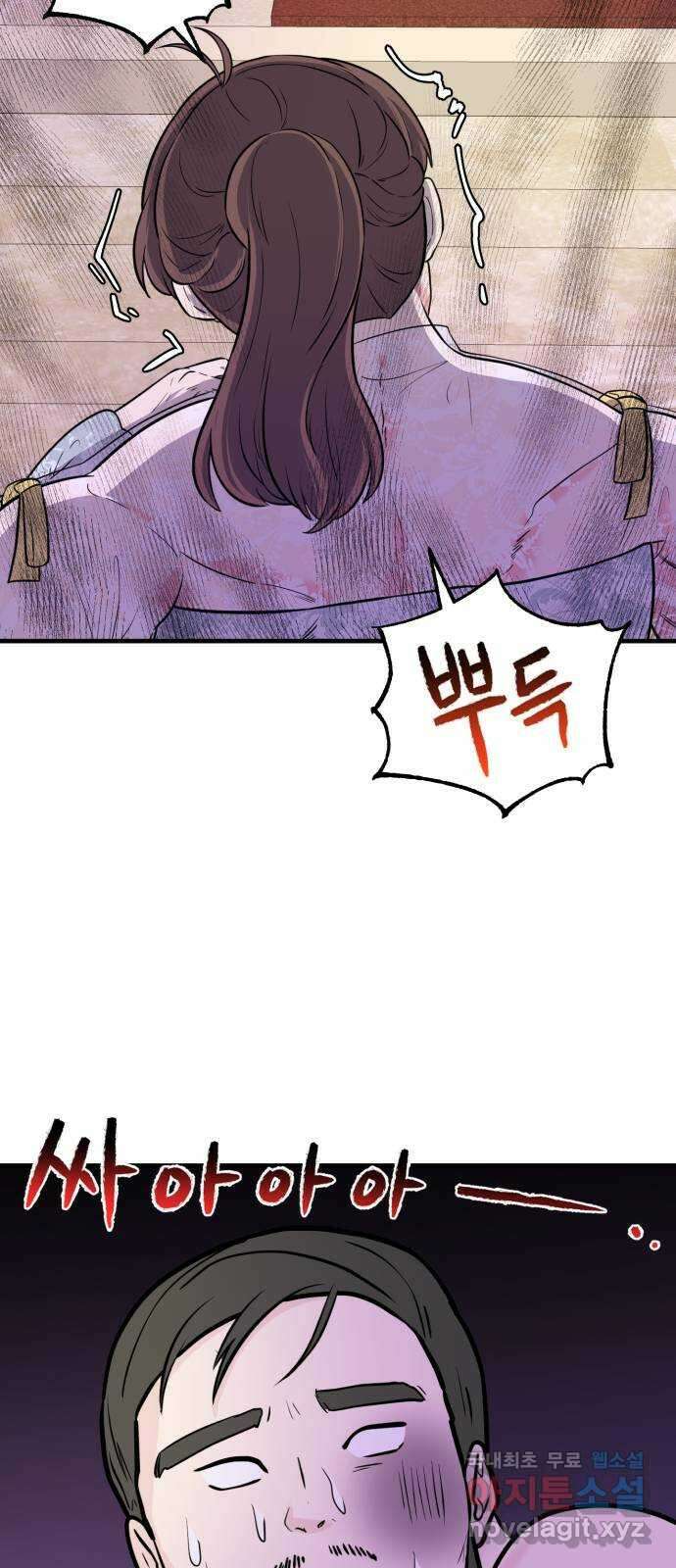 하렘에서 살아남기 54화 2