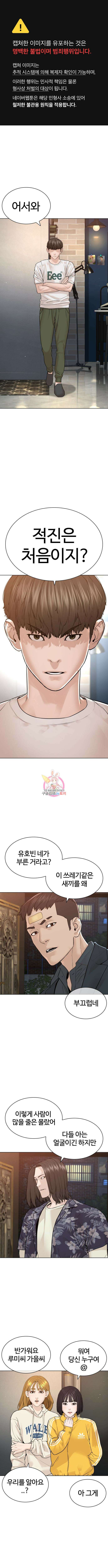 싸움독학 183화 1
