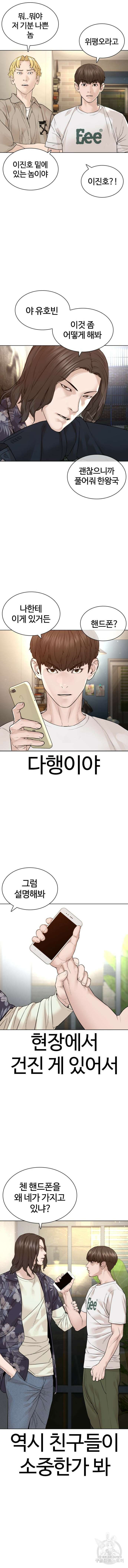 싸움독학 183화 3