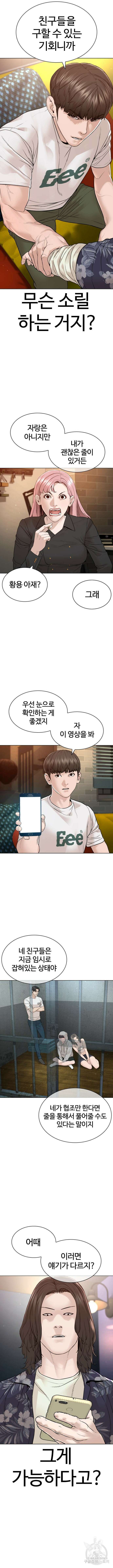 싸움독학 183화 8