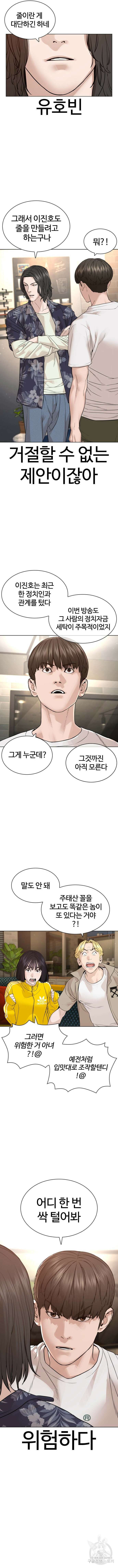 싸움독학 183화 9
