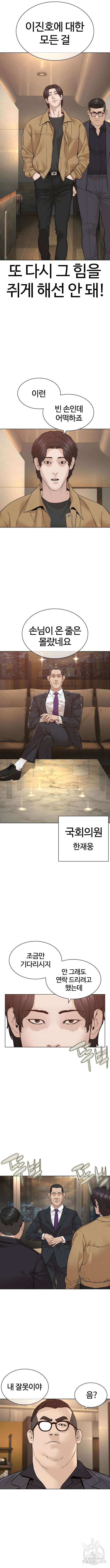 싸움독학 183화 10