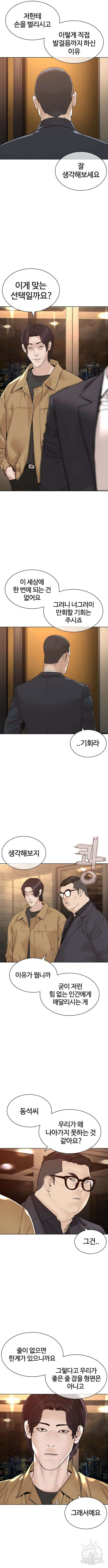 싸움독학 183화 12