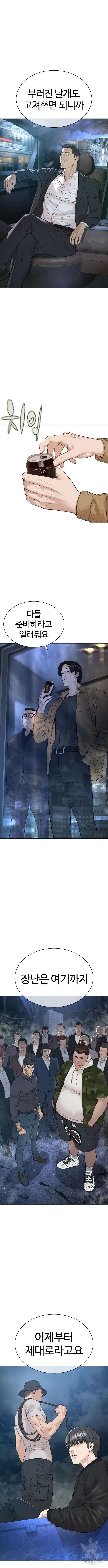 싸움독학 183화 13