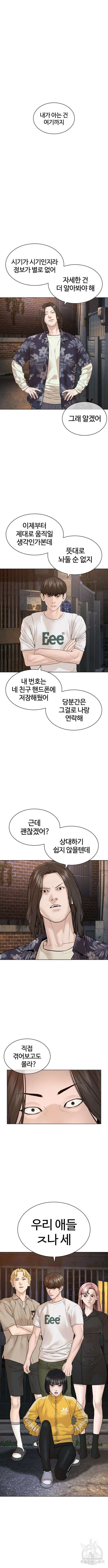 싸움독학 183화 14