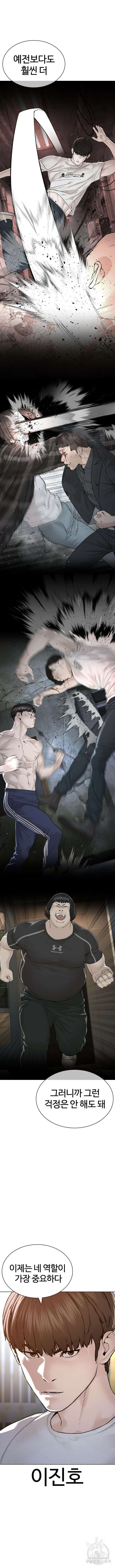 싸움독학 183화 15
