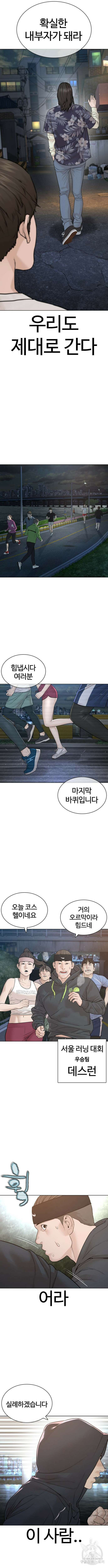 싸움독학 183화 16