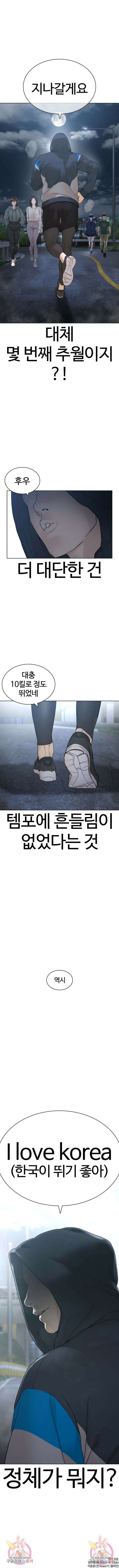 싸움독학 183화 17