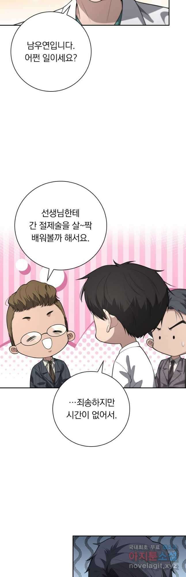 레벨업에 미친 의사 233화 3