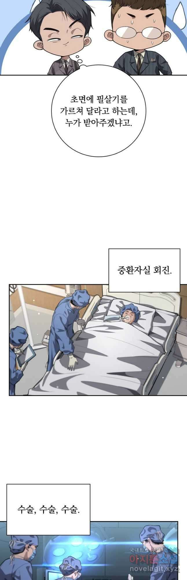 레벨업에 미친 의사 233화 6