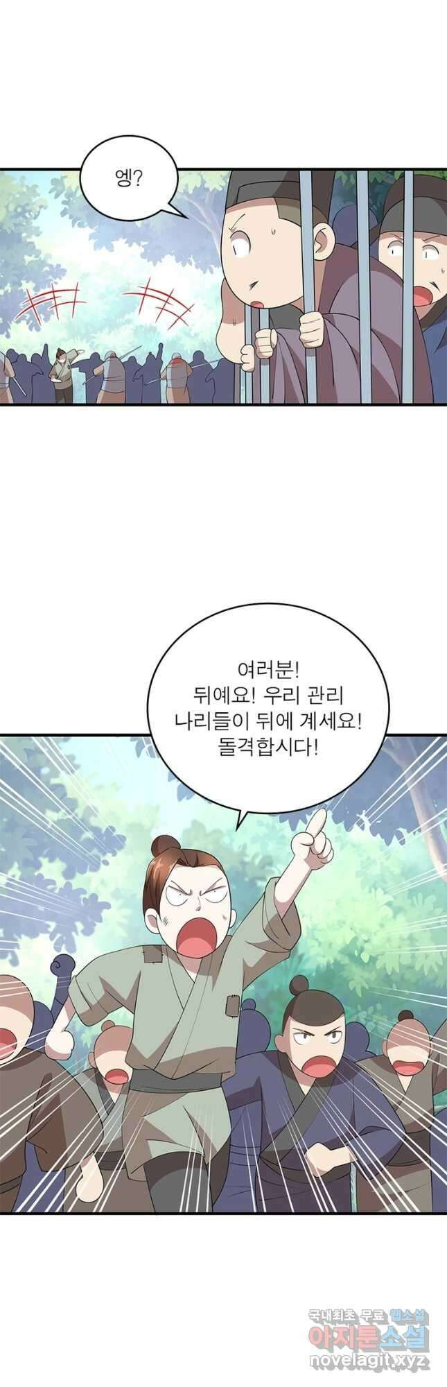 과로환생전기 103화 3