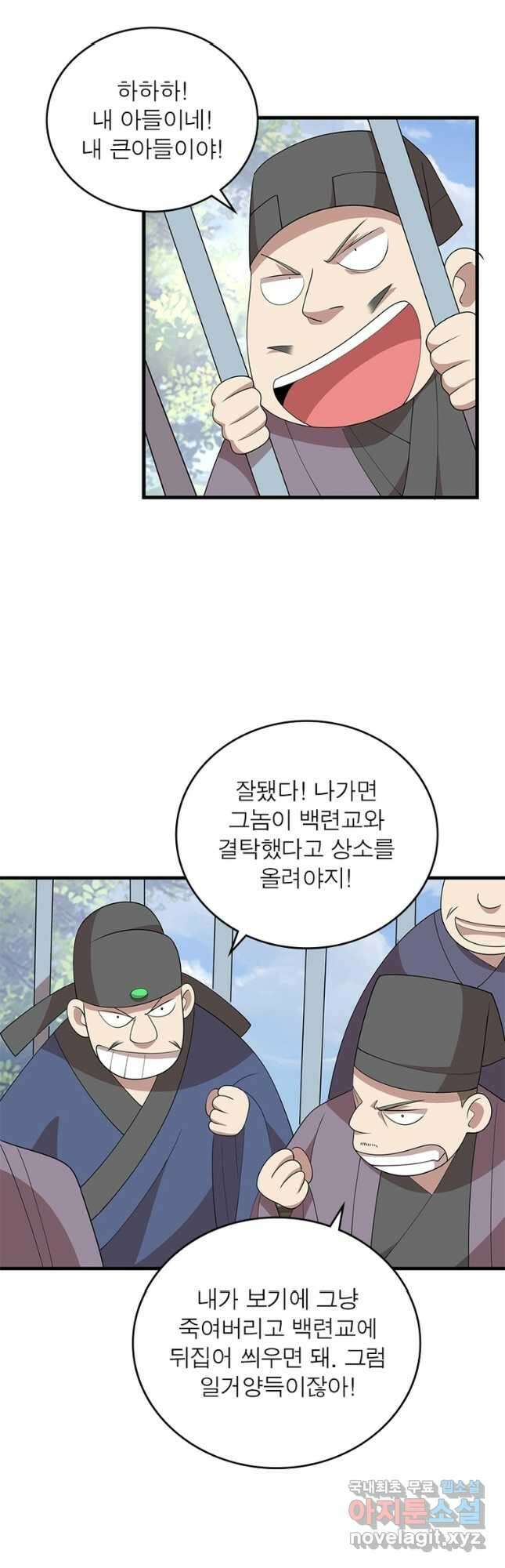 과로환생전기 103화 4