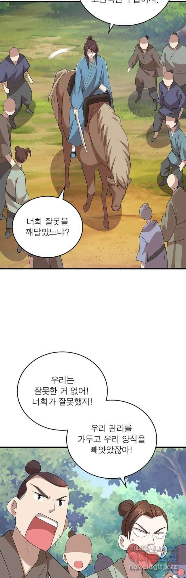 과로환생전기 103화 7