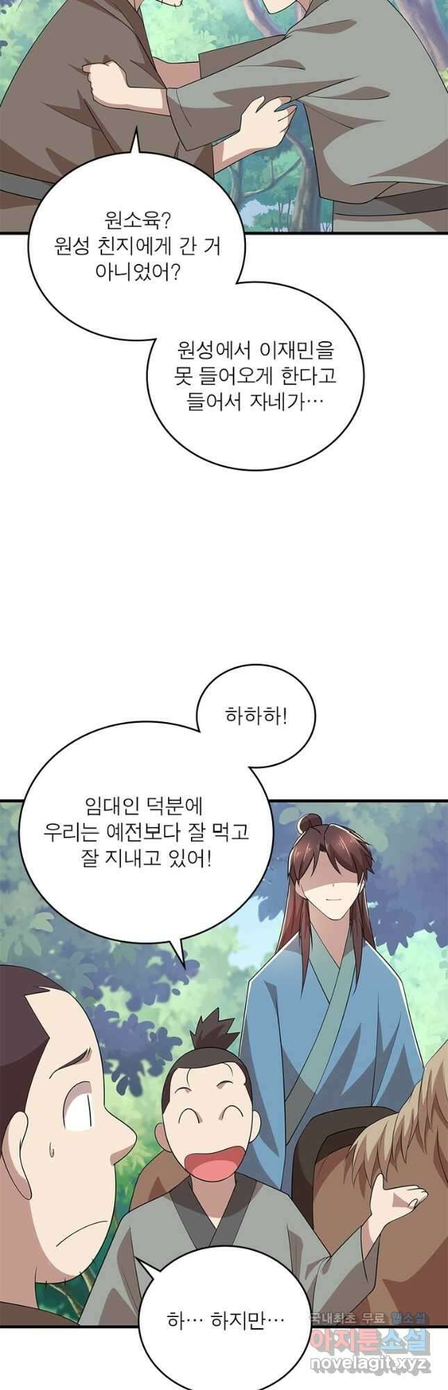 과로환생전기 103화 9