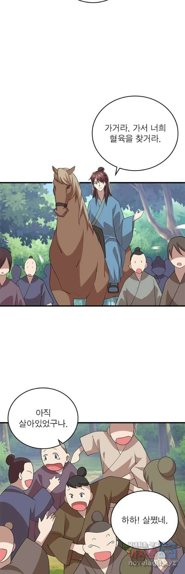 과로환생전기 103화 10