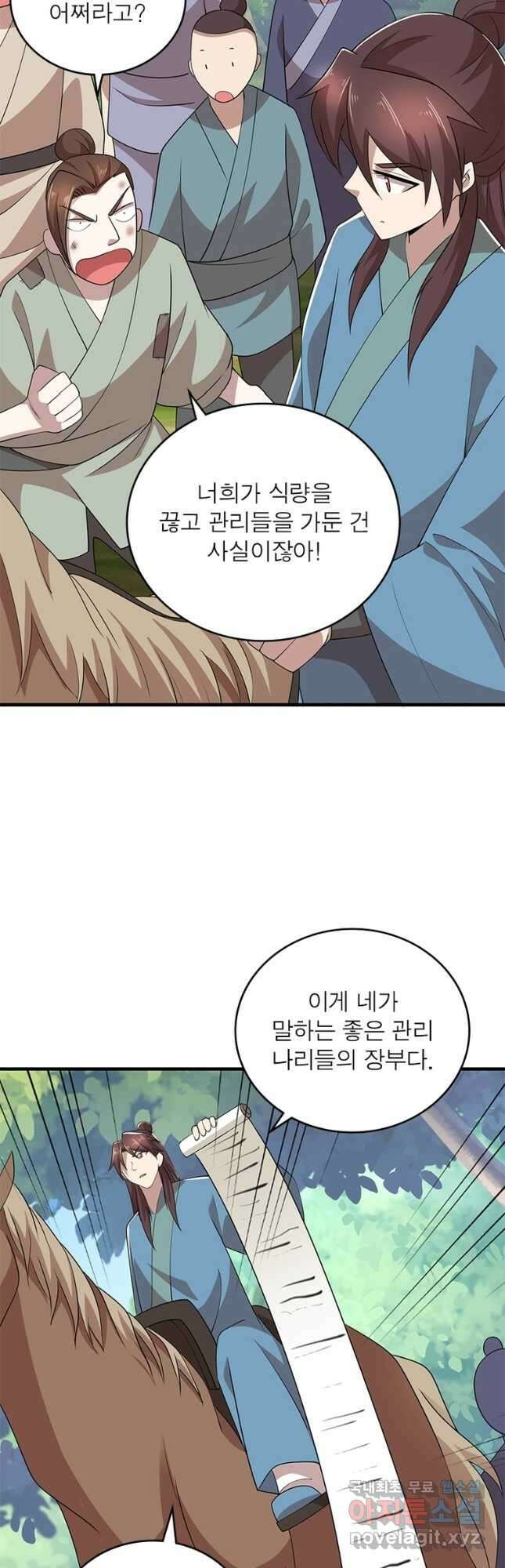 과로환생전기 103화 12