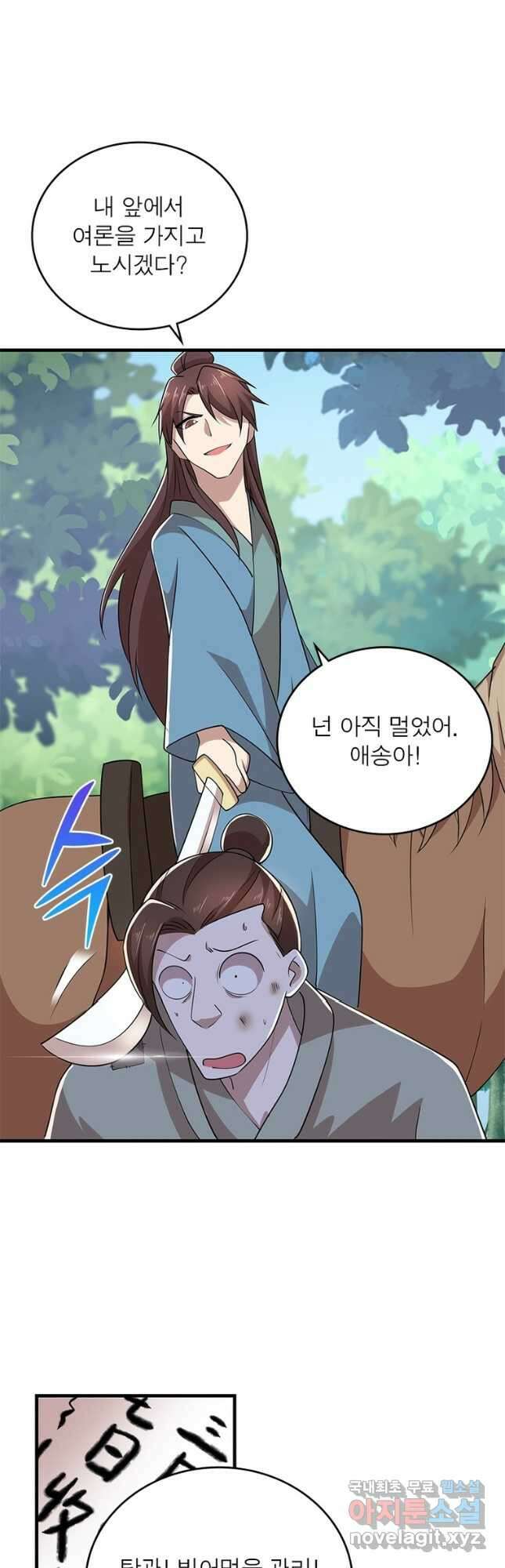 과로환생전기 103화 14