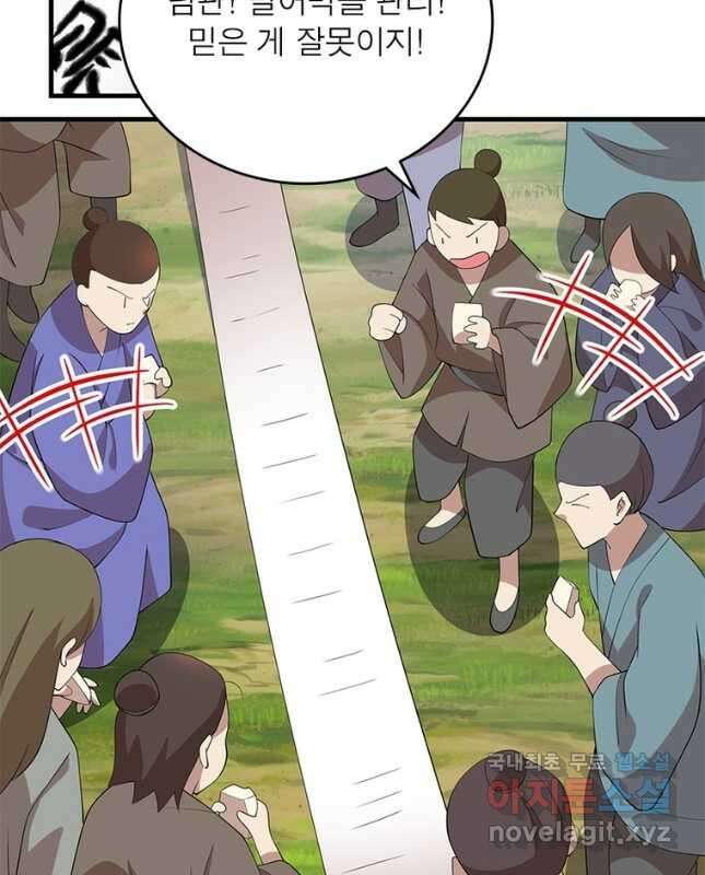 과로환생전기 103화 15