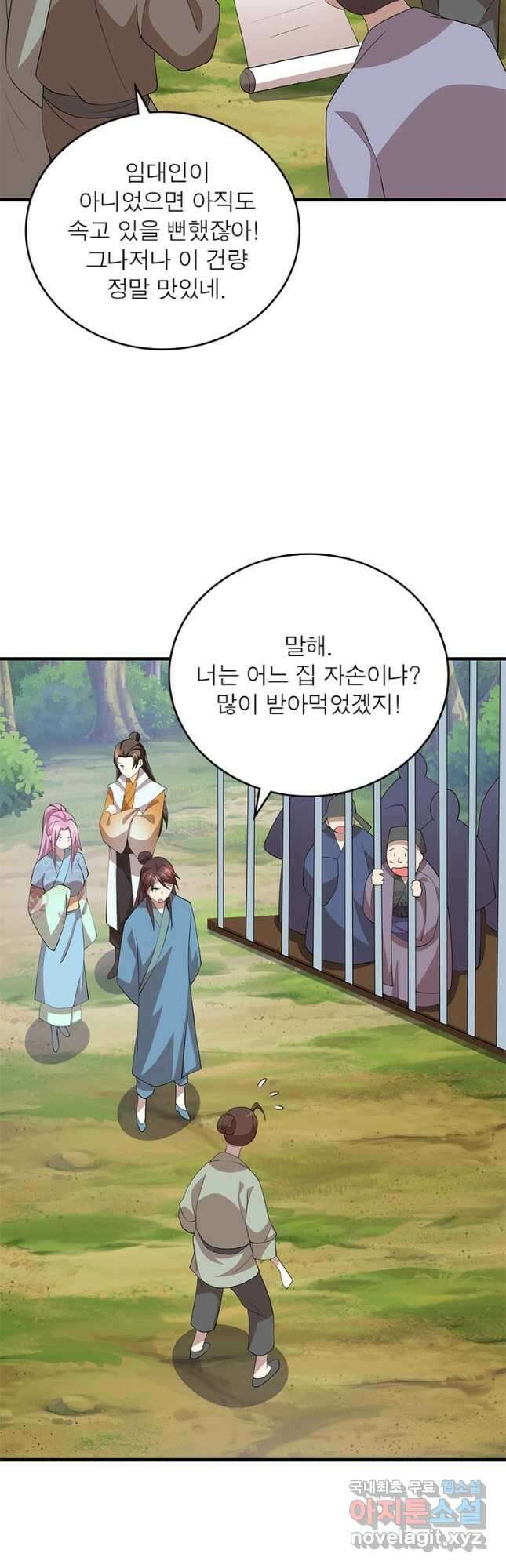 과로환생전기 103화 16