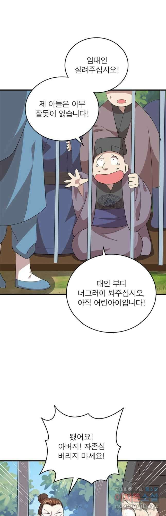과로환생전기 103화 17