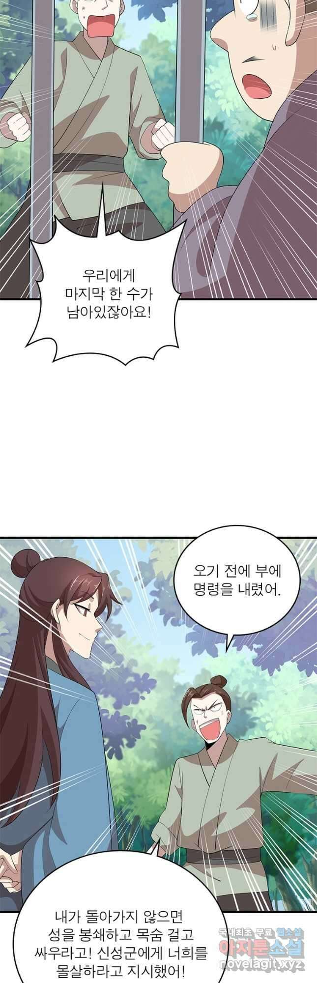 과로환생전기 103화 18