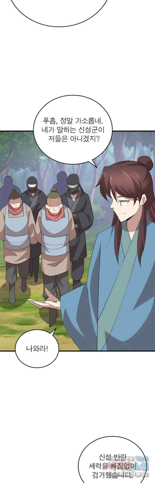 과로환생전기 103화 19