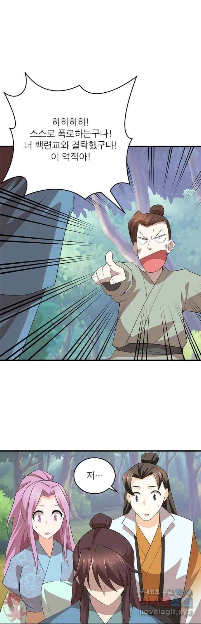 과로환생전기 103화 21